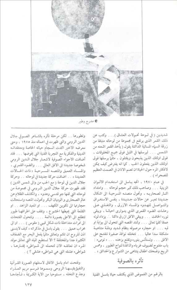 Al-Arabi 1983 article clipping page 4